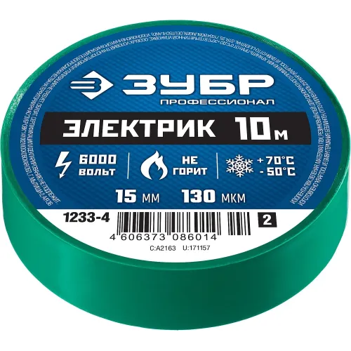 ЗУБР ЭЛЕКТРИК-10, 15 мм х 10 м, 6 000 В, зеленая, не поддерживает горение, изолента ПВХ, Профессионал (1233-4)