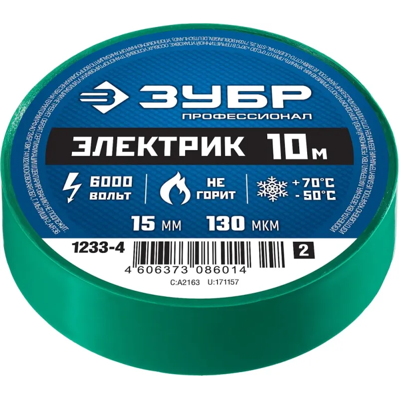 ЗУБР ЭЛЕКТРИК-10, 15 мм х 10 м, 6 000 В, зеленая, не поддерживает горение, изолента ПВХ, Профессионал (1233-4)