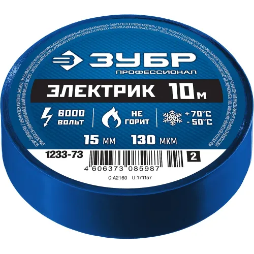 ЗУБР ЭЛЕКТРИК-10, 15 мм х 10 м, 6 000 В, синяя, не поддерживает горение, изолента ПВХ, Профессионал (1233-73)