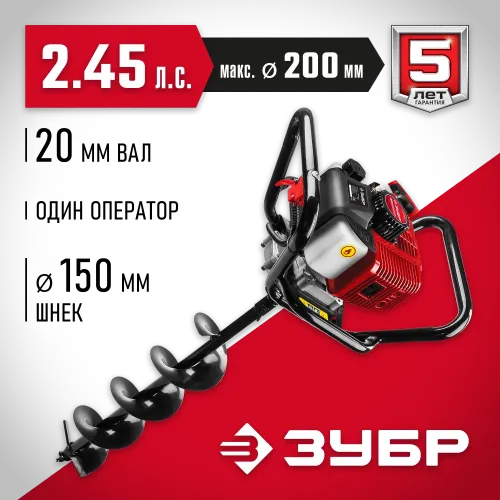 ЗУБР d 60 - 200 мм, 52 см3, 1 оператор, шнек в комплекте, мотобур (бензобур) (МБ1-200 Н)
