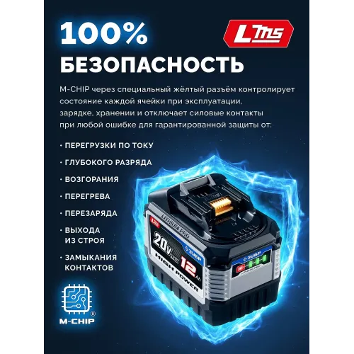 ЗУБР High Power, 20 В, 12.0 А·ч, аккумулятор LMS, ПРОФЕССИОНАЛ (BP-H-20-12)