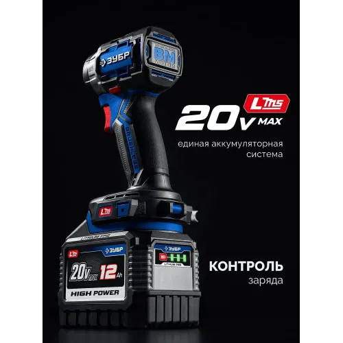 ЗУБР High Power, 20 В, 12.0 А·ч, аккумулятор LMS, ПРОФЕССИОНАЛ (BP-H-20-12)