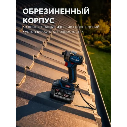 ЗУБР High Power, 20 В, 12.0 А·ч, аккумулятор LMS, ПРОФЕССИОНАЛ (BP-H-20-12)