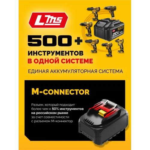 STEHER 20 В, 45 Н·м, без АКБ (LMS), бесщеточная дрель-шуруповерт (CB-45)