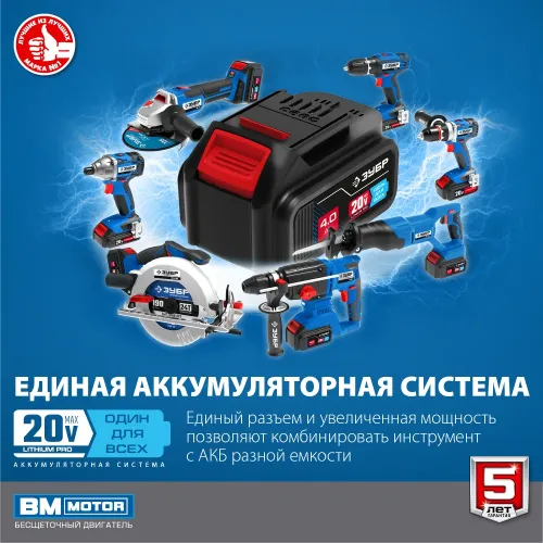ЗУБР Т7, 20 В, 280 Н·м, 2 АКБ (4 А·ч), бесщеточный гайковерт, кейс, Профессионал (GB-250-42)