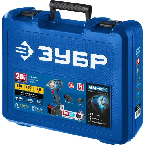 ЗУБР Т7, 20 В, 280 Н·м, 2 АКБ (4 А·ч), бесщеточный гайковерт, кейс, Профессионал (GB-250-42)