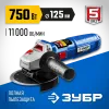 ЗУБР Компакт, 750 Вт, d125 мм, УШМ, Профессионал (УШМ-П125-750)