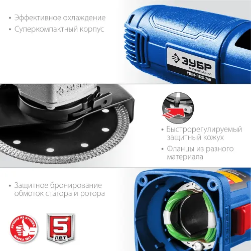 ЗУБР Компакт, 750 Вт, d125 мм, УШМ, Профессионал (УШМ-П125-750)