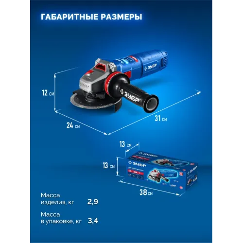 ЗУБР 1800 Вт, d125 мм, УШМ, регулировка оборотов, фланец ″МИГ″, Профессионал (УШМ-П125-1805 ЭПСТ)