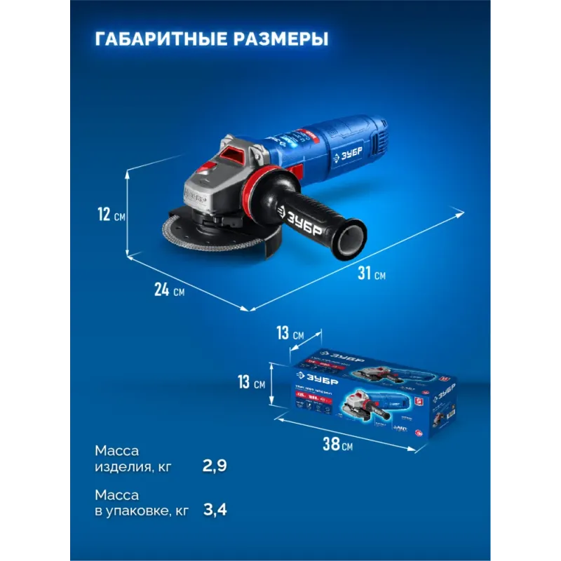 ЗУБР 1800 Вт, d125 мм, УШМ, регулировка оборотов, фланец ″МИГ″, Профессионал (УШМ-П125-1805 ЭПСТ)