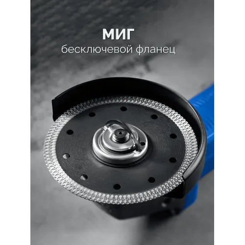 ЗУБР 1800 Вт, d125 мм, УШМ, регулировка оборотов, фланец ″МИГ″, Профессионал (УШМ-П125-1805 ЭПСТ)