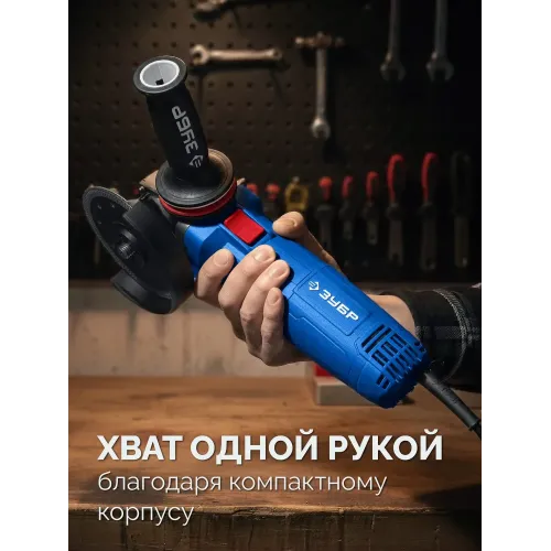 ЗУБР 1800 Вт, d125 мм, УШМ, регулировка оборотов, фланец ″МИГ″, Профессионал (УШМ-П125-1805 ЭПСТ)