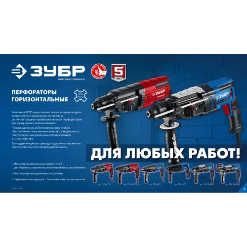 ЗУБР 28 мм, 900 Вт, перфоратор SDS Plus + БЗП, мет. корпус, Профессионал (ЗП-2890 МС)