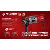 ЗУБР 30 мм, 950 Вт, перфоратор SDS Plus, мет. корпус (П-30-950 М)