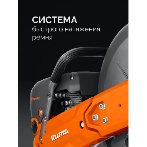 KRAFTOOL 3700 Вт, 400 мм, без диска, бензорез по металлу (рельсорез) (K760-16)