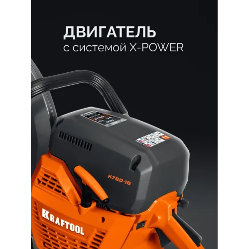 KRAFTOOL 3700 Вт, 400 мм, без диска, бензорез по металлу (рельсорез) (K760-16)