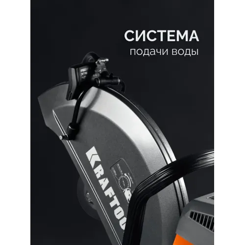 KRAFTOOL 3700 Вт, 400 мм, без диска, бензорез по металлу (рельсорез) (K760-16)
