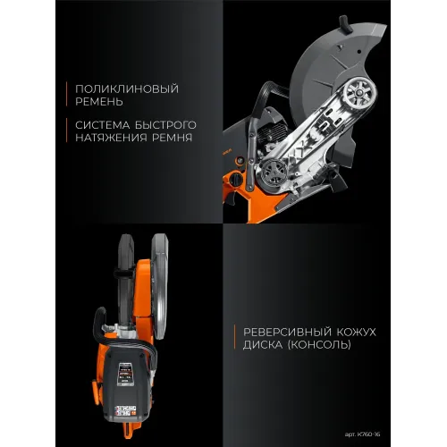 KRAFTOOL 3700 Вт, 400 мм, без диска, бензорез по металлу (рельсорез) (K760-16)