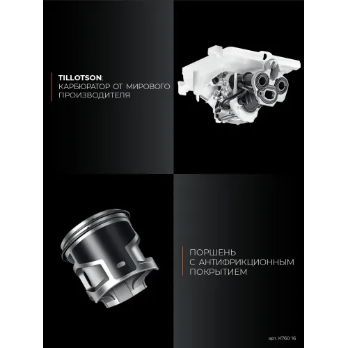 KRAFTOOL 3700 Вт, 400 мм, без диска, бензорез по металлу (рельсорез) (K760-16)