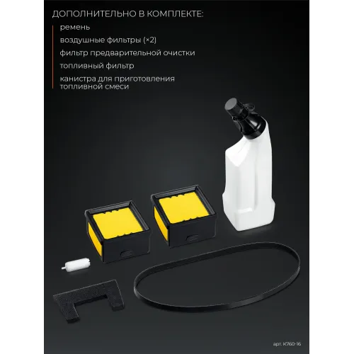 KRAFTOOL 3700 Вт, 400 мм, без диска, бензорез по металлу (рельсорез) (K760-16)