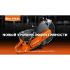 KRAFTOOL 3700 Вт, 400 мм, без диска, бензорез по металлу (рельсорез) (K760-16)