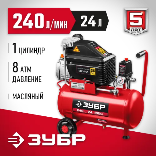 ЗУБР 240 л/мин, 24 л, 1500 Вт, масляный компрессор (КПМ-240-24)