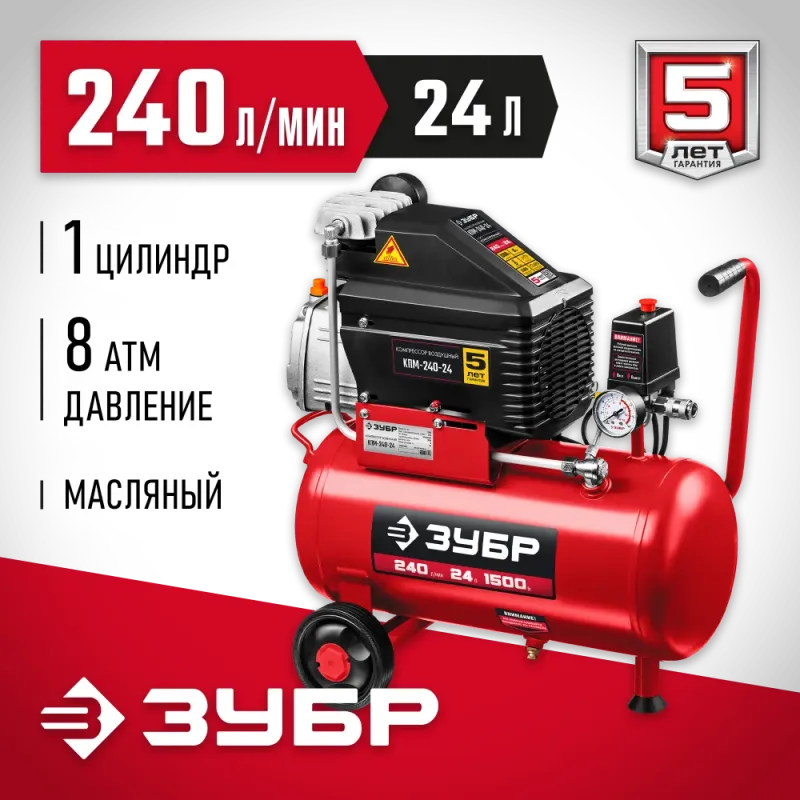 ЗУБР 240 л/мин, 24 л, 1500 Вт, масляный компрессор (КПМ-240-24)
