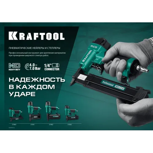KRAFTOOL F18/50, пневматический нейлер для гвоздей 18Ga тип 300 (15-50 мм), (31961)