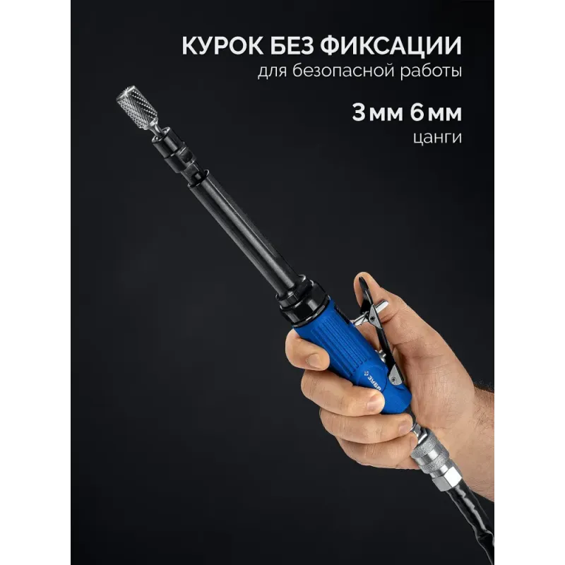 ЗУБР прямая удлиненная цанговая пневмошлифмашина, ПРОФЕССИОНАЛ (64335)