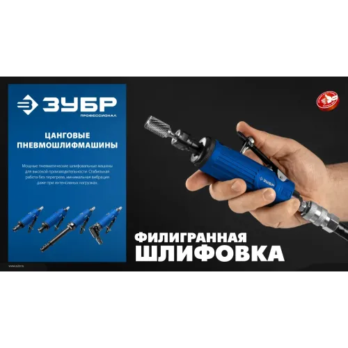 ЗУБР прямая удлиненная цанговая пневмошлифмашина, ПРОФЕССИОНАЛ (64335)