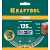 KRAFTOOL Turbo, 125 мм, (22.2 мм, 10 х 2.4 мм), сегментированный алмазный диск (36682-125)