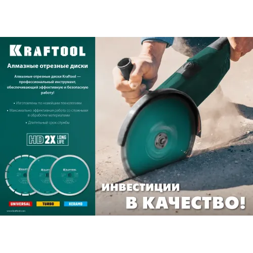 KRAFTOOL Turbo, 125 мм, (22.2 мм, 10 х 2.4 мм), сегментированный алмазный диск (36682-125)