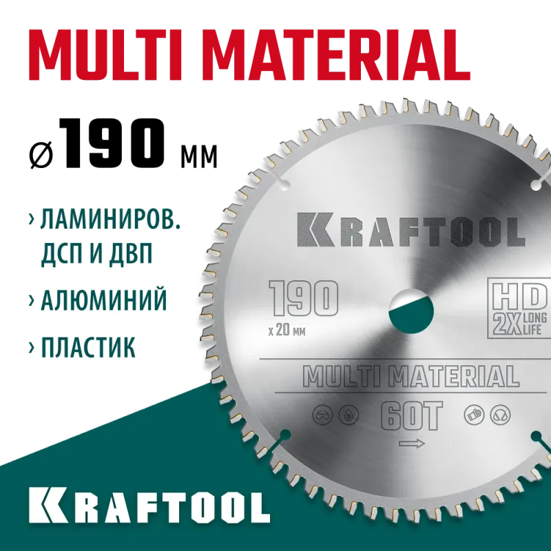 KRAFTOOL Multi Material, 190 х 20 мм, 60Т, пильный диск по алюминию (36953-190-20)