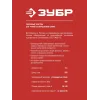 ЗУБР Д 2.5 х 350 мм, 5 кг в коробке, МР-3 рутиловый, электрод сварочный (40015-2.5)