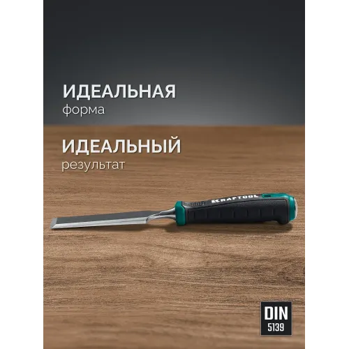 KRAFTOOL GRAND-6 набор стамесок-долот с двухкомпонентной рукояткой, 6 шт