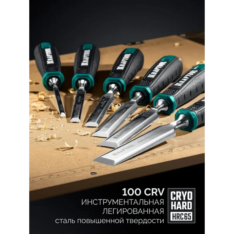 KRAFTOOL GRAND-6 набор стамесок-долот с двухкомпонентной рукояткой, 6 шт