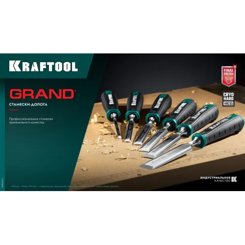 KRAFTOOL GRAND-6 набор стамесок-долот с двухкомпонентной рукояткой, 6 шт