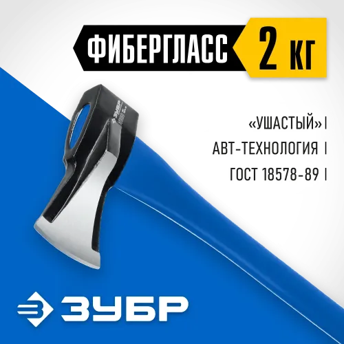 ЗУБР Ушастый, 2000/3100 г, 900 мм, топор-колун, Профессионал (20616-20)