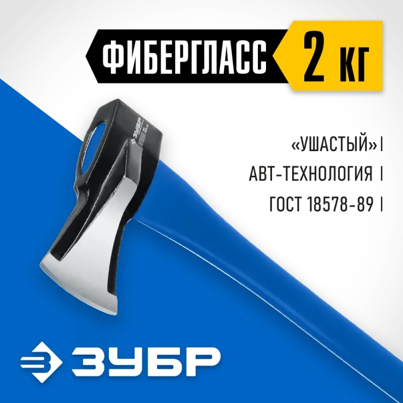 ЗУБР Ушастый, 2000/3100 г, 900 мм, топор-колун, Профессионал (20616-20)