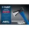 ЗУБР Ушастый, 2000/3100 г, 900 мм, топор-колун, Профессионал (20616-20)