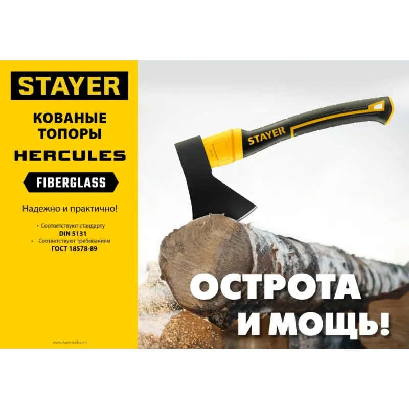 STAYER FIBERGLASS, 600/800 г, с чехлом, 350 мм, кованый топор, Professional (2062-06P)