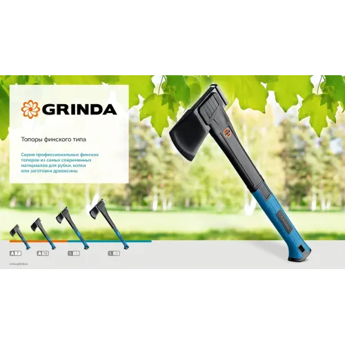 GRINDA S16, 1100/1600 г, 610 мм, Топор-колун, PRO-Line (20687)