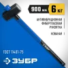 ЗУБР 6 кг, кувалда с удлинённой рукояткой, Профессионал (20111-6)