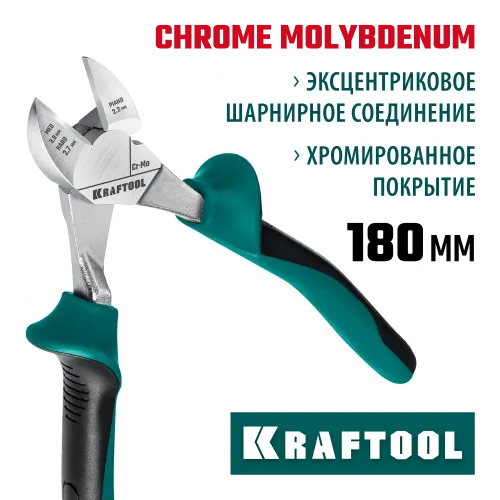 KRAFTOOL KraftMax, 180 мм, бокорезы (22011-5-18)
