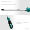 KRAFTOOL Impact PH3, ударная отвертка (250034-3)