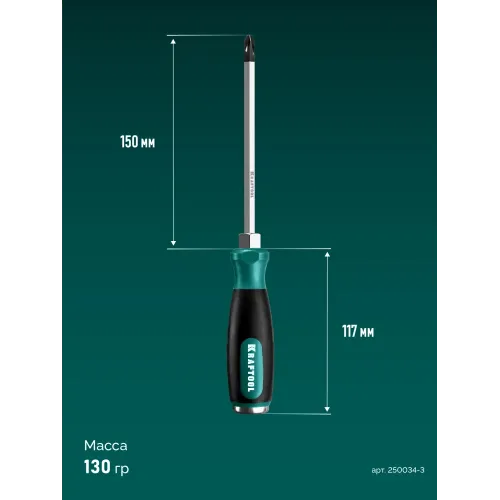 KRAFTOOL Impact PH3, ударная отвертка (250034-3)