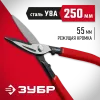 ЗУБР 250 мм, прямые ножницы по металлу (23015-25)