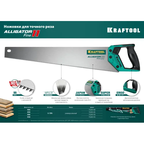 KRAFTOOL Alligator Fine 11, 400 мм, ножовка для точного реза (15203-40)