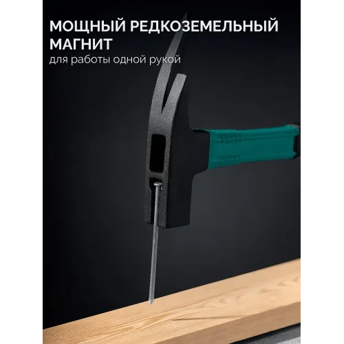 KRAFTOOL X-FORCE 600 г, молоток кровельщика (20182)