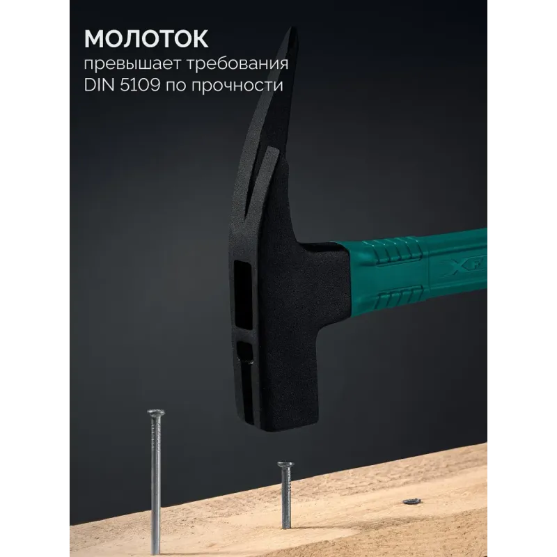 KRAFTOOL X-FORCE 600 г, молоток кровельщика (20182)